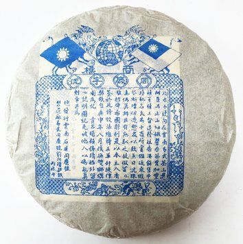Колекційний витриманий Шен Пуер SHUANG SHI TONG QING HAO 2001 рік - ноти суниці, хвої та різнотрав'я з грушовим післясмаком 357г id_12606 фото