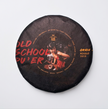 Витриманий, високогірний, оксамитовий Імператорський Шу Пуер: Old School Pu'er Grade A 2018 рік 100г, Китай id_12358 фото