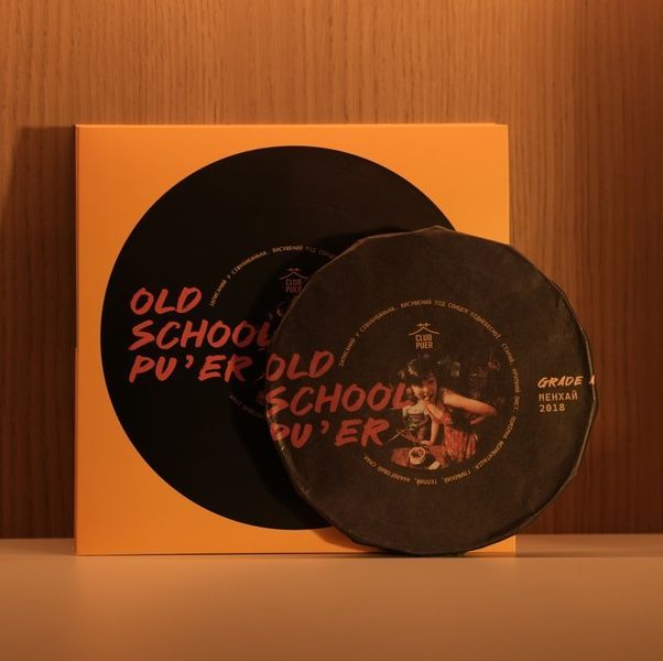 Выдержанный, высокогорный, бархатный Императорский Шу Пуэр: Old School Pu'er Grade A 2018 год 100г, Китай id_12358 фото