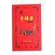 Чай Шен Пуер "Народна єдність та суспільна злагода" преміальний цеглина 260г, Китай id_8059 фото 1