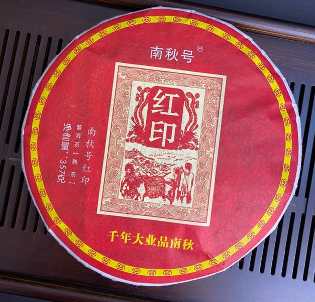 Чай Шу Пуер "Червона печатка" Сішуанбаньна колекційний урожай 2010 року 357г, Китай id_8462 фото