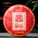Чай Шу Пуер "Червона печатка" Сішуанбаньна колекційний урожай 2010 року 357г, Китай id_8462 фото 1