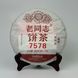 Знаменитий класичний Шу Пуер Lao Tong Zhi &laquo;Старий товариш&raquo; 7578, Haiwan Tea 221 рецепт 1975 року, 2022 рік 357г, Китай id_12681 фото 1