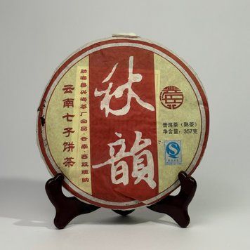 Витриманий колекційний Шу Пуер Qiū Y&ugrave;n - Осіння Мелодія від Xinghai Tea Factory 2008 рік 357г, Китай id_12627 фото