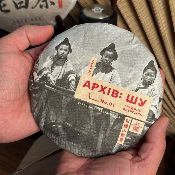 Отборный авторский Шу Пуэр из диких древних деревьев горы Буланг - Club Puer by Cha Shu Wang - Архив: Шу №1 200г, Китай id_12514 фото