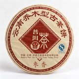Колекційний Шу Пуер W&aacute;ng Xi&aacute; zǎo xiāng sh&uacute; ch&aacute; qi&aacute;om&ugrave; 2008 рік - Аромат Зизифусу від відомої майстрині Ван Ся 357г, Китай id_12624 фото