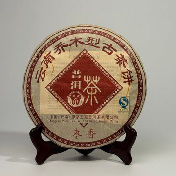 Колекційний Шу Пуер W&aacute;ng Xi&aacute; zǎo xiāng sh&uacute; ch&aacute; qi&aacute;om&ugrave; 2008 рік - Аромат Зизифусу від відомої майстрині Ван Ся 357г, Китай id_12624 фото