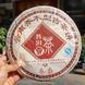 Коллекционный Шу Пуэр W&aacute;ng Xi&aacute; zǎo xiāng sh&uacute; ch&aacute; qi&aacute;om&ugrave; 2008 год &ndash; Аромат Зизифусу от известной мастерицы Ван Ся 357г, Китай id_12624 фото 7