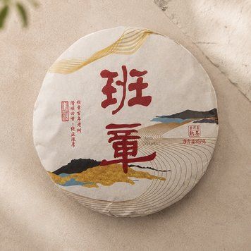 Шу пуэр Ban Zhang из древних деревьев, выдержанный, урожай 2018 года &ndash; дарит прилив сил и ясность ума, повышает работоспособность 357г id_12520 фото