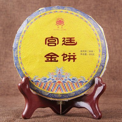 Чай Шу Пуер Палацовий Золотий млинець 2020 року 200г, Китай id_8114 фото