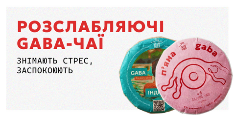 Банер Габа