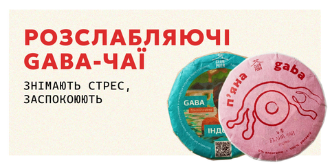Банер Габа
