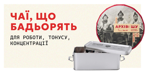 Банер Для бадьорості