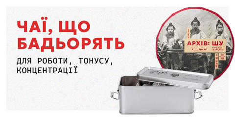 Банер Для бадьорості