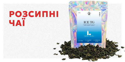Банер Росипні