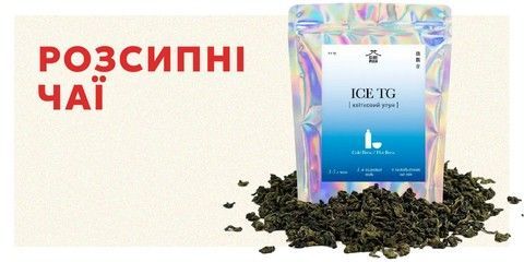 Банер Росипні