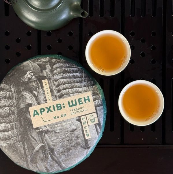 Отборочный авторский Шен Пуэр из древних деревьев Буланшани - Club Puer by Cha Shu Wang - Архив: Шен №2 200г, Китай id_12480 фото