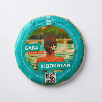 Высокогорный вулканический чай ГАБА Индокитай с ароматом цветов, тропических фруктов и ноткой лайма 100г, Китай id_11846 фото