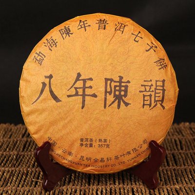Чай Шу Пуер органічний зі стародавніх дерев Ba Nian Chen Yun 2009 рік 357г, Китай id_7646 фото