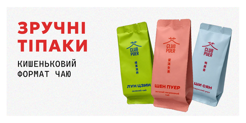 Банер Тіпак