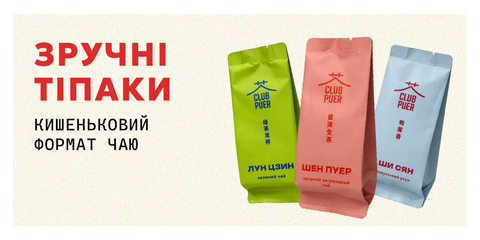Банер Тіпак