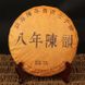 Чай Шу Пуер органічний зі стародавніх дерев Ba Nian Chen Yun 2009 рік 357г, Китай id_7646 фото 1