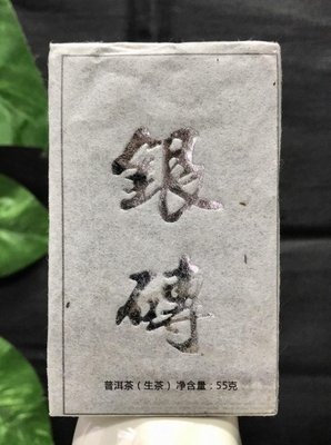 Чай Шен Пуер великолистовий "Вогонь і Вода" 55г, Китай id_814 фото