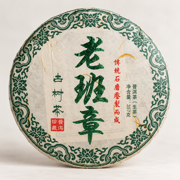 Шен Пуер високогірний Lao Ban Zhang 2014 рік обмежена серія 357г, Китай id_10293 фото