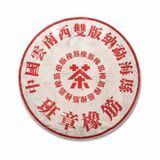 Шу Пуэр Выдержанный Banzhang Rubber Ripe Zhong Cha Финиковый Аромат 2008 год 357г, Китай id_10909 фото