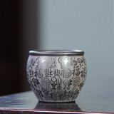 Гун Фу пиала из черной исинской глины Хэй Ни: 福 - пожелания Счастья, благополучия, обилия и удачи 200мл, Китай id_12211 фото