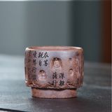 Піала ручної роботи з ісинської глини дров&rsquo;яного випалу Ch&aacute;i shāo n&iacute;: Сутра Серця 180мл, Китай id_12269 фото