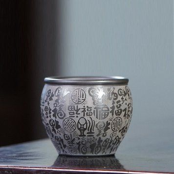 Гун Фу пиала из черной исинской глины Хэй Ни: 福 - пожелания Счастья, благополучия, обилия и удачи 200мл, Китай id_12211 фото