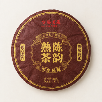 Чёрный чай Шу Пуэр Chen Yun shu cha классический зрелый 2019 год 357г, Китай id_7802 фото