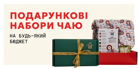 Банер Чайні набори подарункові