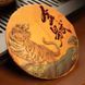 Шу пуер високогірний Yunnan Yiwu Gushu Тигр Іу млинець 357г. Китай id_7699 фото 1