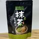 Високоякісний чай Матча 100 г. Японія id_870 фото 1