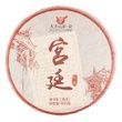 Выдержанный коллекционный Императорский Шу Пуэр yǒng fā ch&aacute; chǎng zhēnc&aacute;ng gōngting - Yongde Yongfa 2013 год 400г, Китай id_12649 фото