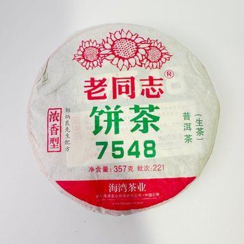 Класичний Шен Пуер Haiwan Lao Tong Zhi 7548 2022 рік - ніжний фруктово-медовий профіль із нотками чорносливу 357г id_12590 фото