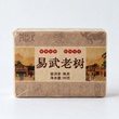 Шу Пуэр из старых деревьев в горах Yiwu 2015г с древесно-ореховым вкусом и оттенками шоколада и сухофруктов 90г, Китай