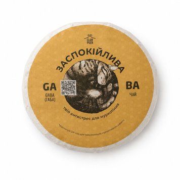 Високогірний вулканічний чай ГАБА Заспокійлива, з ароматом меду та свіжовипеченого хліба 100г, Китай id_11436 фото