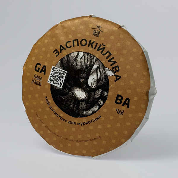 Высокогорный вулканический чай ГАБА Успокаивающая, с ароматом меда и свежевыпеченного хлеба 100г, Китай id_11436 фото