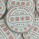 Чай Шу Пуер Mu Zhi з ароматом клейкого рису високоякісний 5шт по 6г, Китай id_9009 фото 1