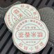 Чай Шу Пуер Mu Zhi з ароматом клейкого рису високоякісний 5шт по 6г, Китай id_9009 фото 2