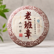 Шу пуер витриманий зі стародавнії дерев Lao Ban Zhang 2015р. 357г. Китай