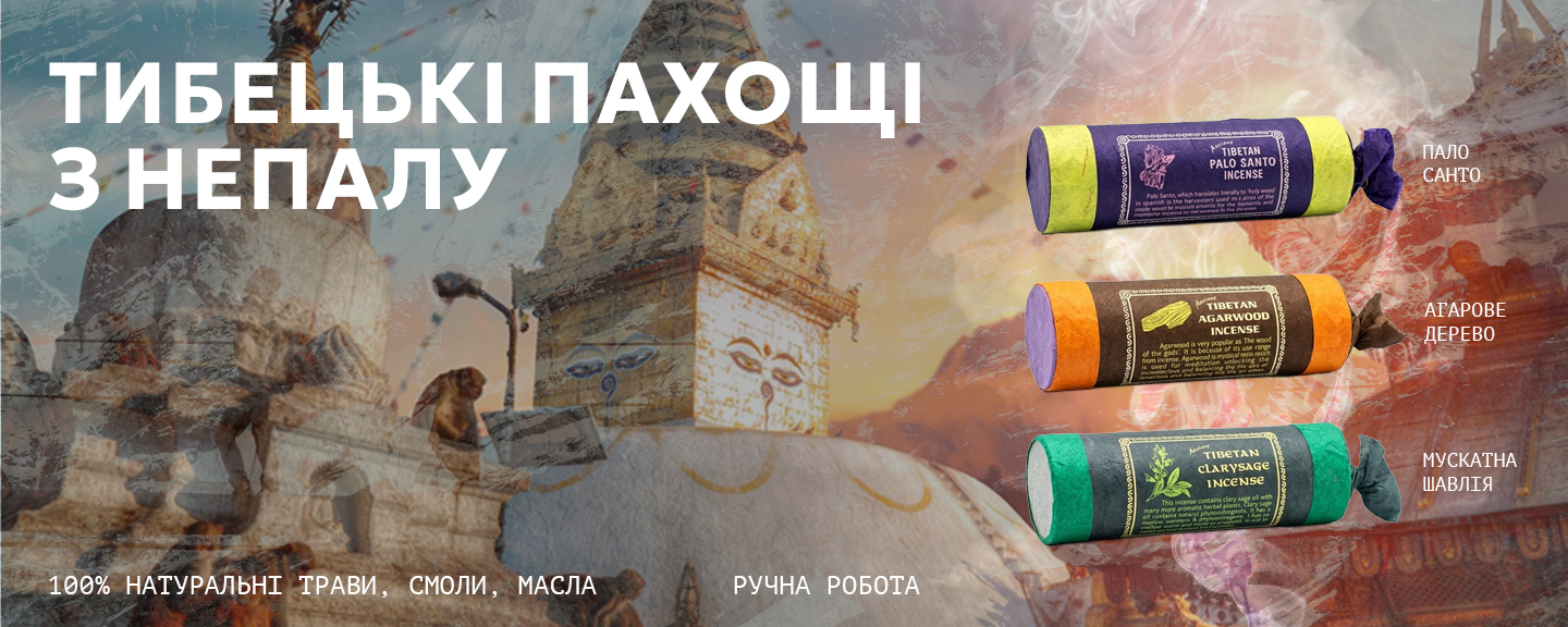 Пахощі головна ру
