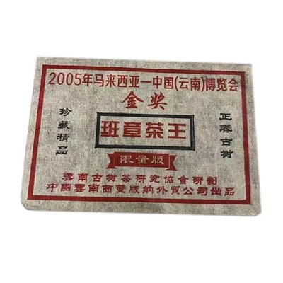Шу пуер колекційний Gold Award Banzhang Tea King Brick 2005р. 500г. Китай id_9563 фото