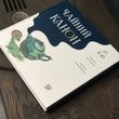 Книга "Чайний канон" українською мовою. Автор буддійських монах Лу Юй id_10861 фото