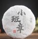 Чай Шу Пуер зі стародавніх дерев саду Бан Чжан 2017 року Сяо млинець 50г, Китай id_8900 фото 1