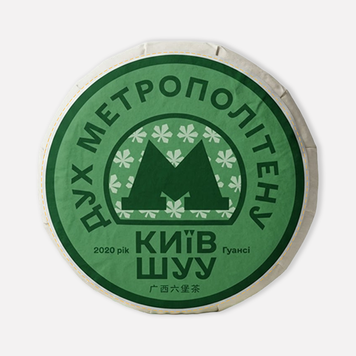 Знаменитий чай Лю Бао Хей Ча Гуансі: Дух Метрополітену Київ Шуу - міцний та потужний 2020рік 100г, Китай id_11767 фото