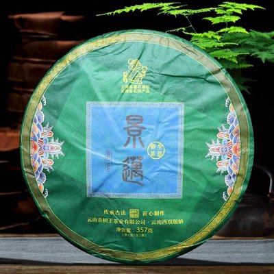 Чай Шен Пуер "Король Цзінмай" витриманий 2018 рік пресований млинець 357г, Китай id_8024 фото
